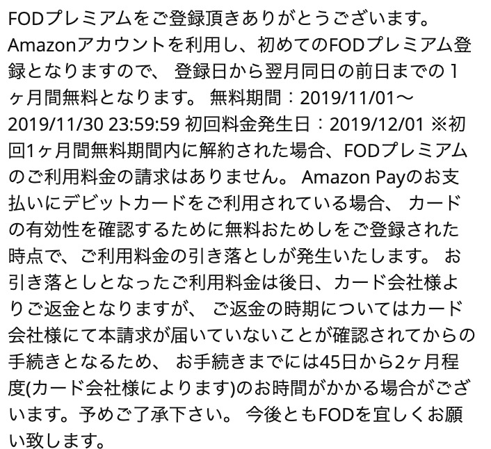 Psycho Pass サイコパス 劇場版含めた全作品を無料で見る方法 Fod ゆうゆうブログ